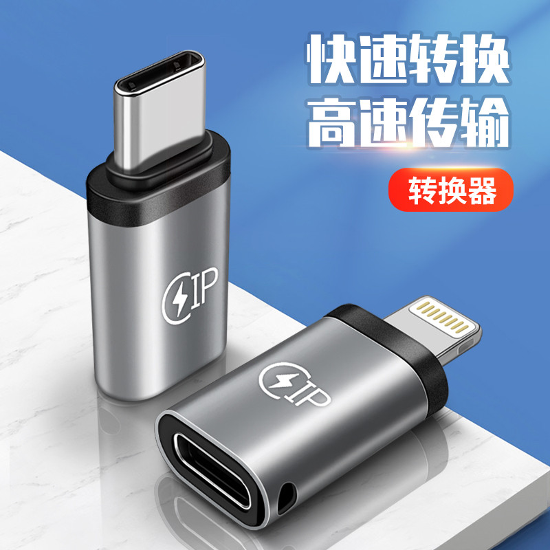 Mola de boas-vindas yc2 Adequado para conversor de carregamento Apple Dual Type c para relâmpago Feminino PD20W Adaptado