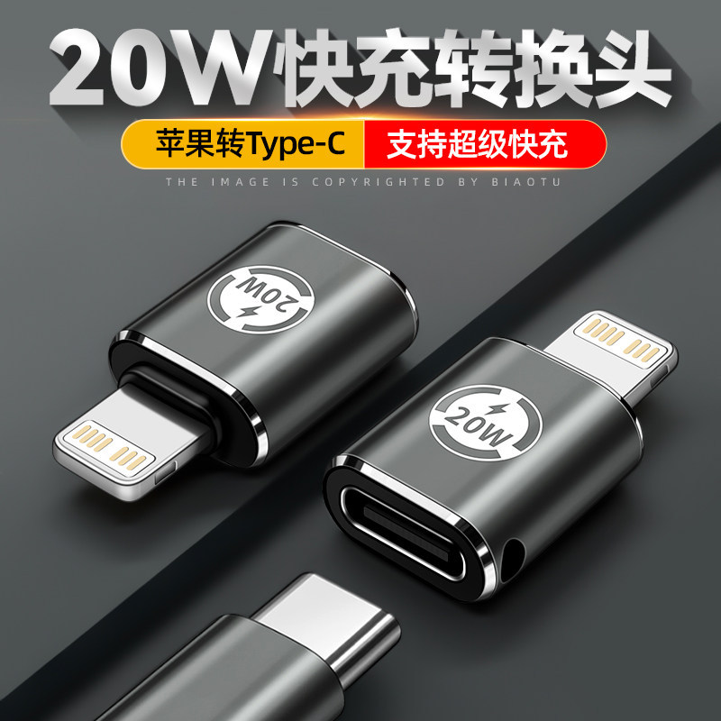 Adequado para conversor de carregamento Apple Dual Typec para relâmpago Feminino PD20W Adaptador 13 Acessórios USB Celul