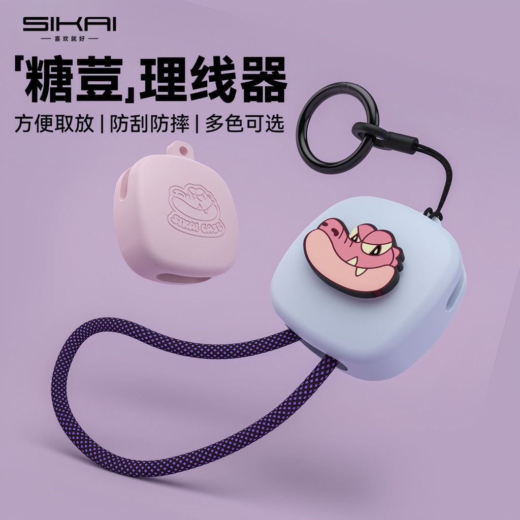 SIKAICAE Jelly Bean Cable Organizer USB-C240W Cabo de dados de carregamento rápido Cabo de carregamento portátil resiste