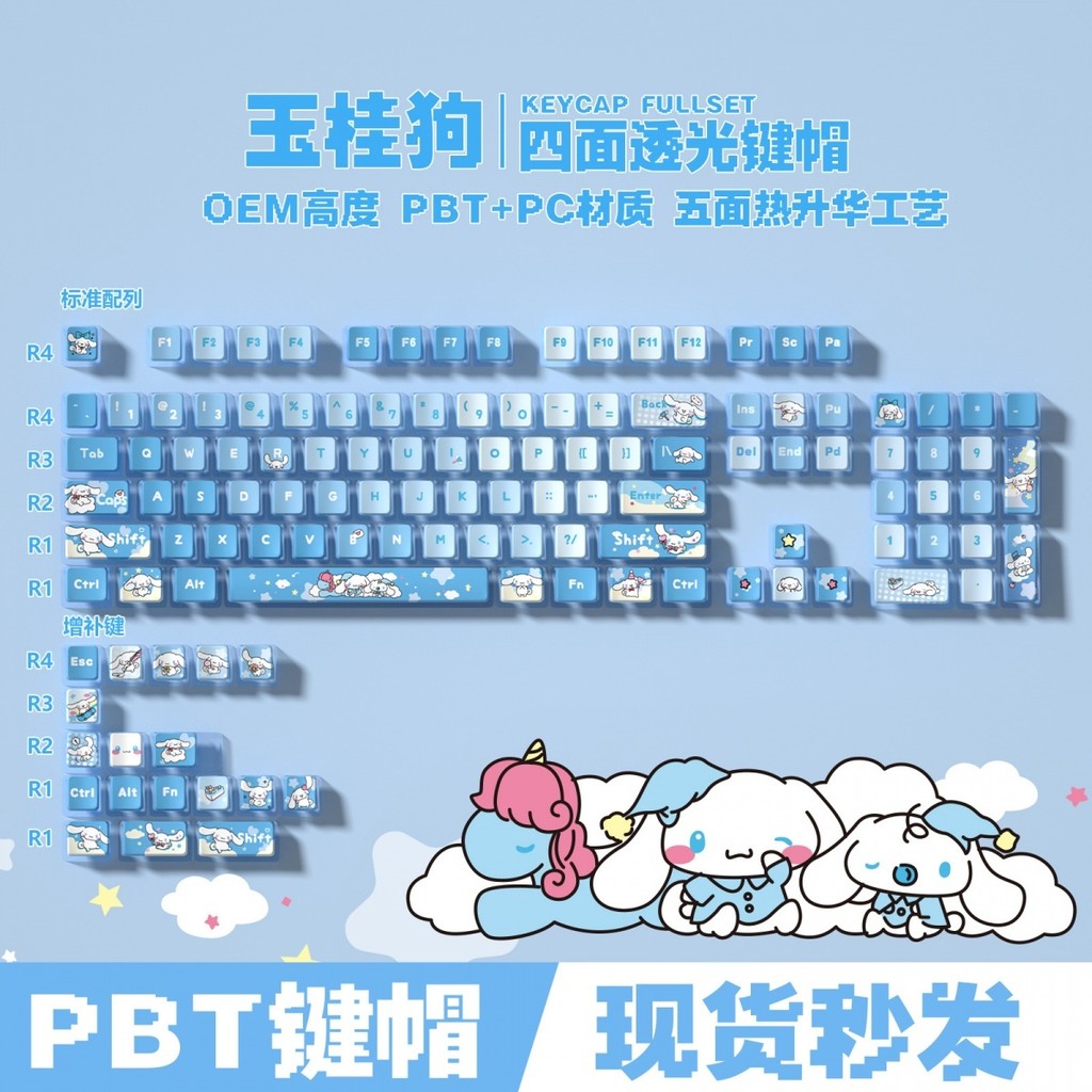 Conjunto De Teclas PBT De Tiro Duplo Com Perfil OEM Cinnamoroll Shine-Through De 130