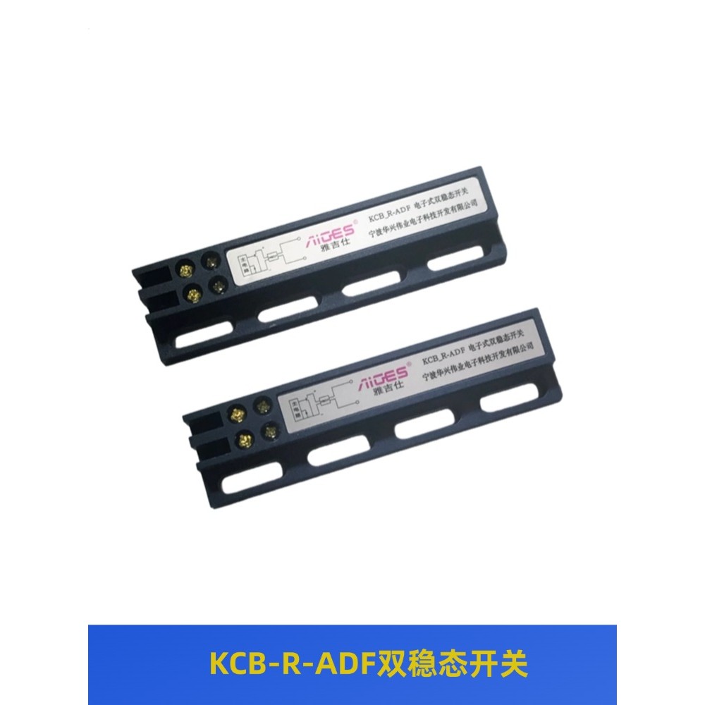 Hangzhou Western Elevador Dedicado KCB-R-ADF Eletrônico Dual Statistical Switch Drive Anel Magnético de Bola Magnética