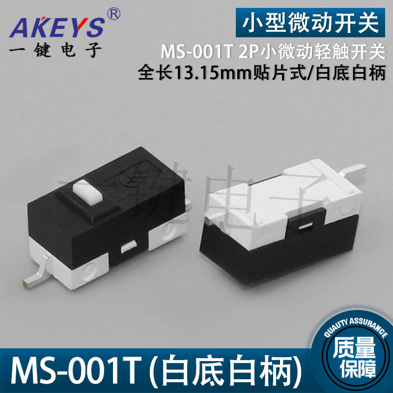 10pcs MS-001T-2P Pequeno Micro Interruptor 2 Pinos Vertical SMT Mouse Gaming Handle Switch Reset