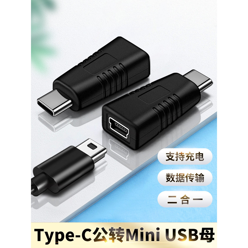 Mini conversor usb para Typec mini T-Port cabeça fêmea cabo de dados de carregamento de celular adaptador OTG adequado p