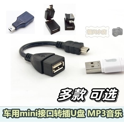 Carro mini cabo de conversão usb t-port OTG porta pequena para usb fêmea MP3 ouvir músicas carro linha curta em forma de