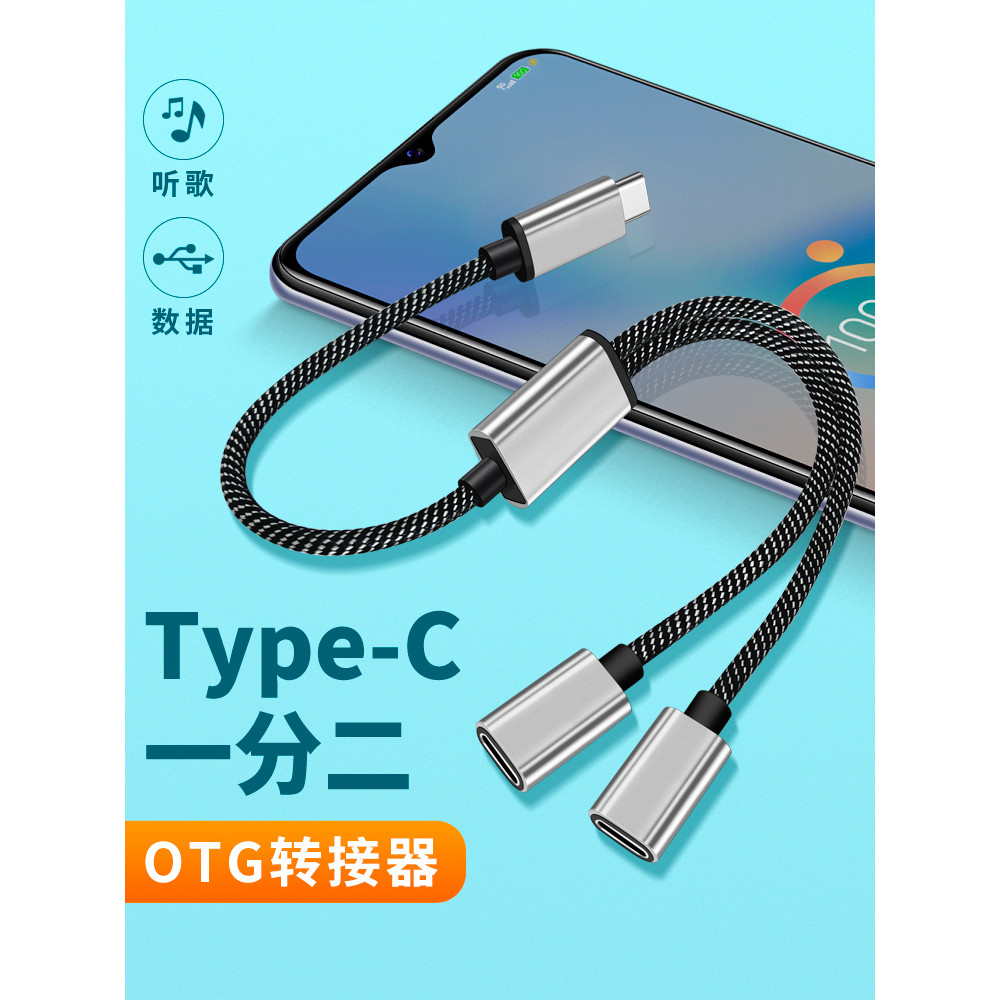 TypeC One Point Two Dual Feminino Port tpc Interface USB Fêmea Tomada Conversor Dois tpe Adaptador OTG de Carregamento U