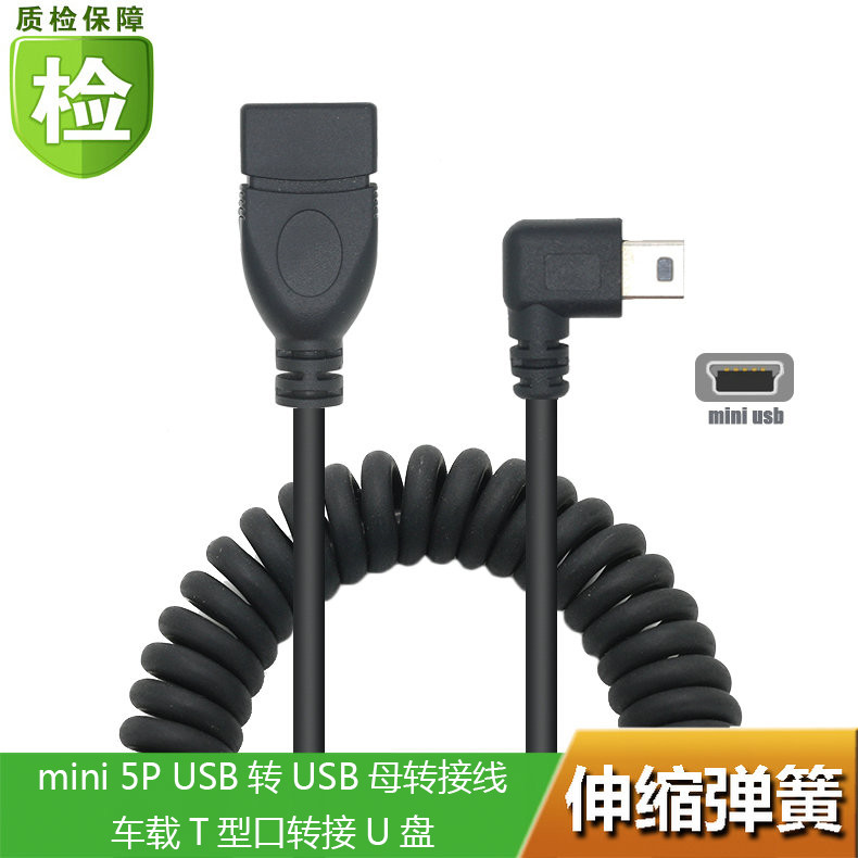 Cotovelo mini usb OTG mola cabo de dados cotovelo mini T-Port para usb fêmea conexão do carro U disco MP3