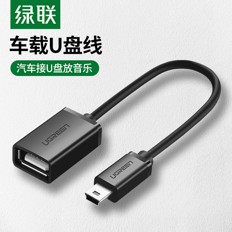 Green Link Mini usb para usb fêmea porta adaptador cabo carro otg cabo de dados carro U disco adaptador cabo T-port