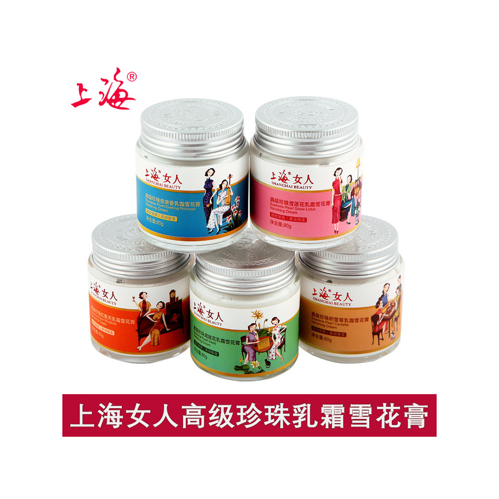 Shanghai Mulher Premium Pérola Noite Fragrância Creme Creme de Neve Creme Hidratante Rhodiola Centella Asiatica Snow Lot