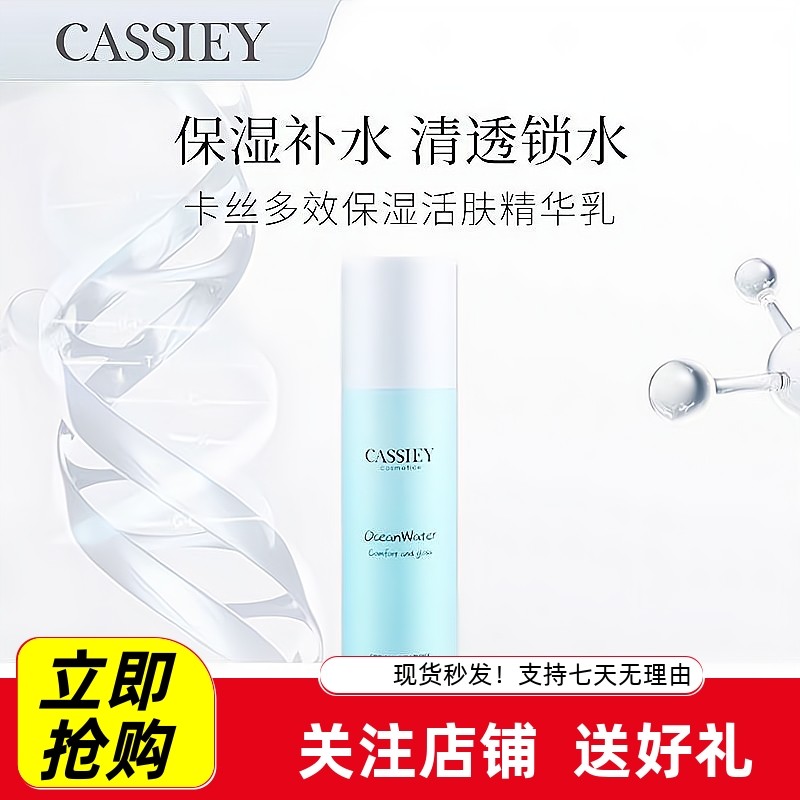 Kasi All-around Essence Lotion Loção de Água em Um Hidratante Hidratante Hidratante Anti-envelhecimento Kasi Essence Lot