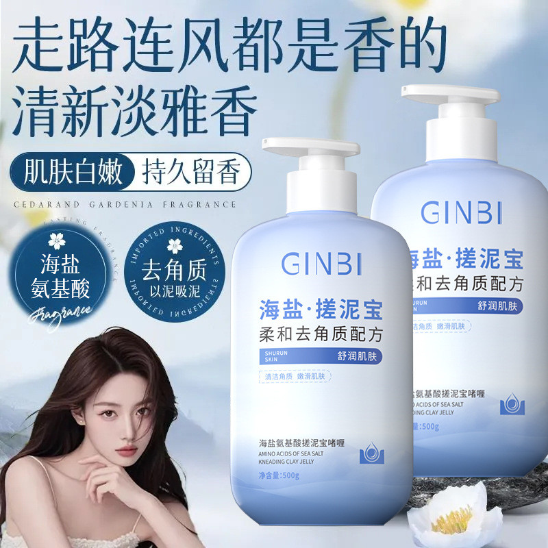 Yinmei sal marinho aminoácidos esfregando lama tesouro Gel esfoliante rejuvenescedor pele de frango oleosa Acne pele lot