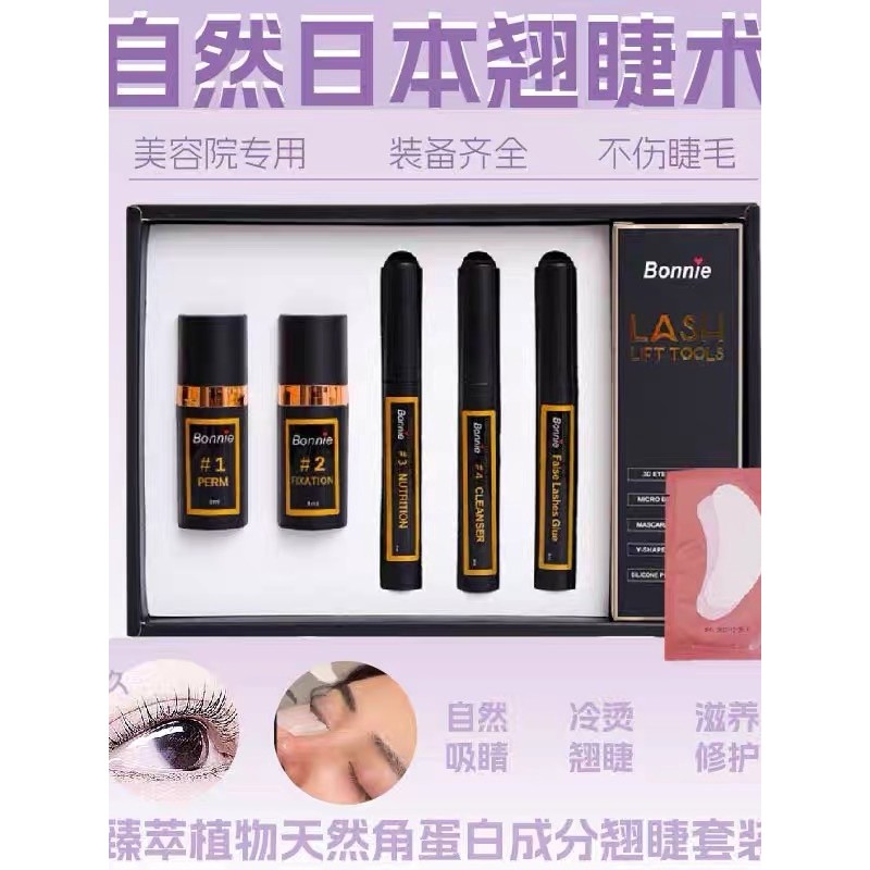 Eye perm cílios queratina conjunto cílios Curling cirurgia perm-se estilo de longa duração japonês frio perm Medic