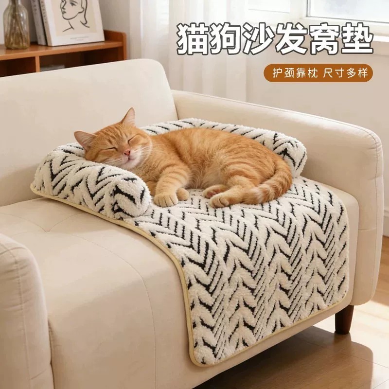 Tapete de gato quatro estações Universal tapete para animais de estimação para dormir sofá de gato tapete de dormir tape