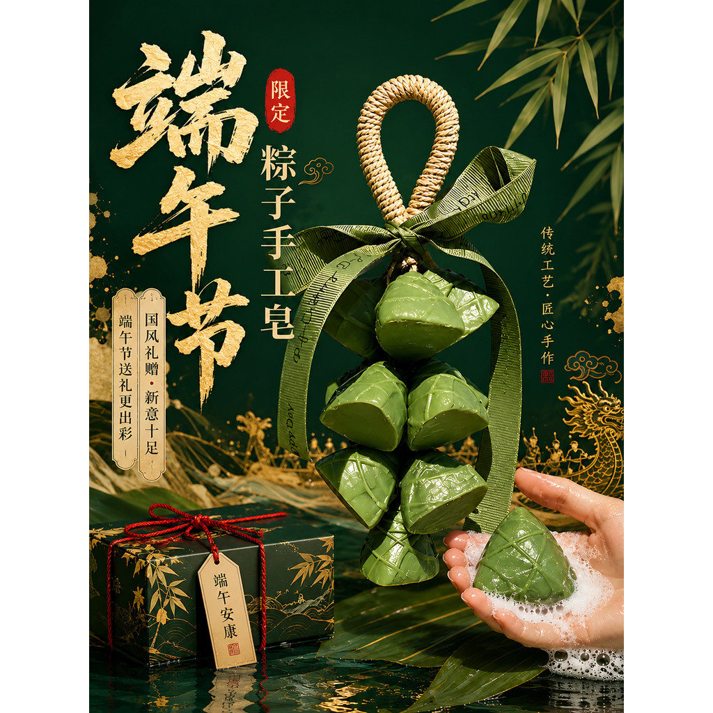 Zongzi Pingente Dragon Boat Festival Sabonete artesanal em formato de Zongzi Óleo essencial de absinto Caixa de presente