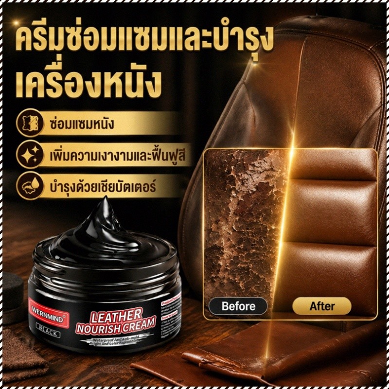 【Long-Lasting Formula】✅Leather/Care✅ Leather Repair Cream/Leather Conditioner【Crack Repair And Shine Restoration】Restore