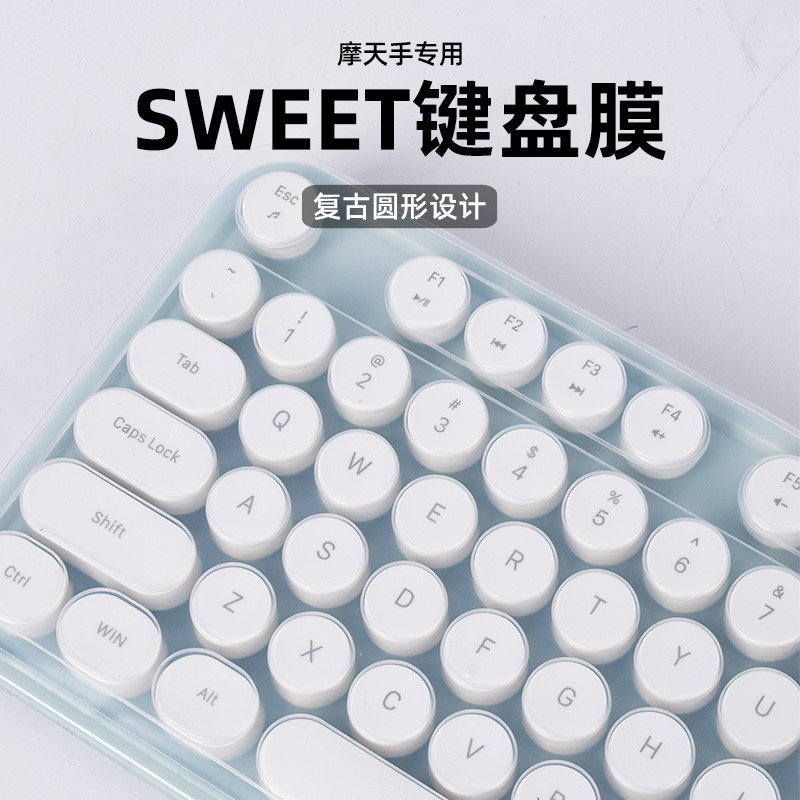 Adequado para Ferris Hand SWEET Película protetora de teclado MOFII sem fio Bluetooth CANDY-M Filme de teclado Capa cont