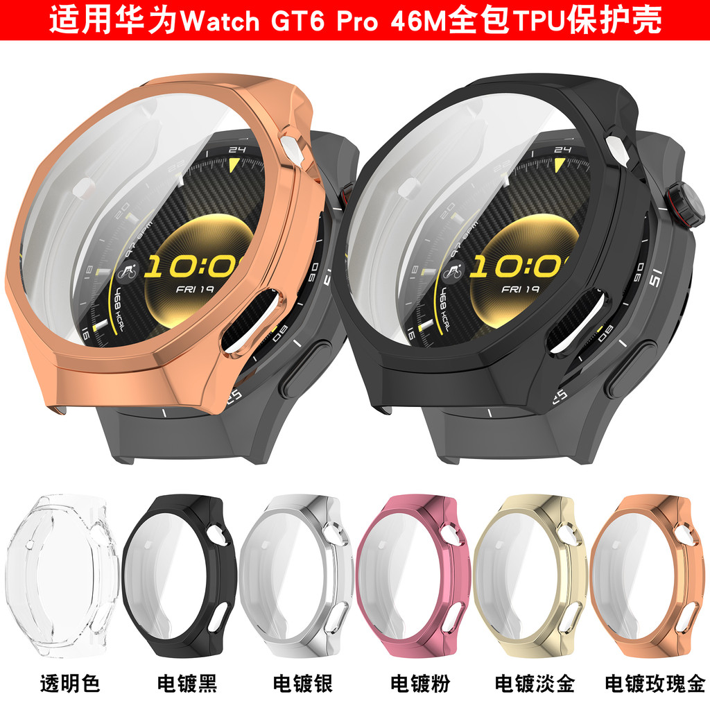 Adequado para novo Huawei gt6pro 46mm Capa protetora gt6pro Watch Case watchgt6pro Silicone Soft Case gt6 Watch Case All