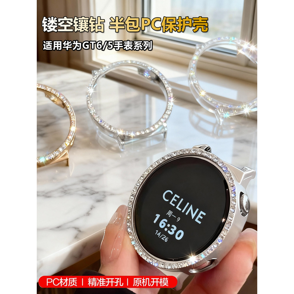 Adequado para Huawei gt6 watch Case watch gt5 Novo estilo 5pro Smart watch gt4 Capa protetora com tudo incluído gt3 Capa