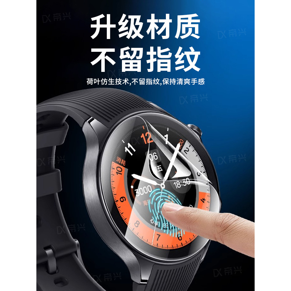 Adequado para oneplus Watch 2 Película protetora oneplus watch2 Filme de hidrogel para relógio oppo Filme para relógio e