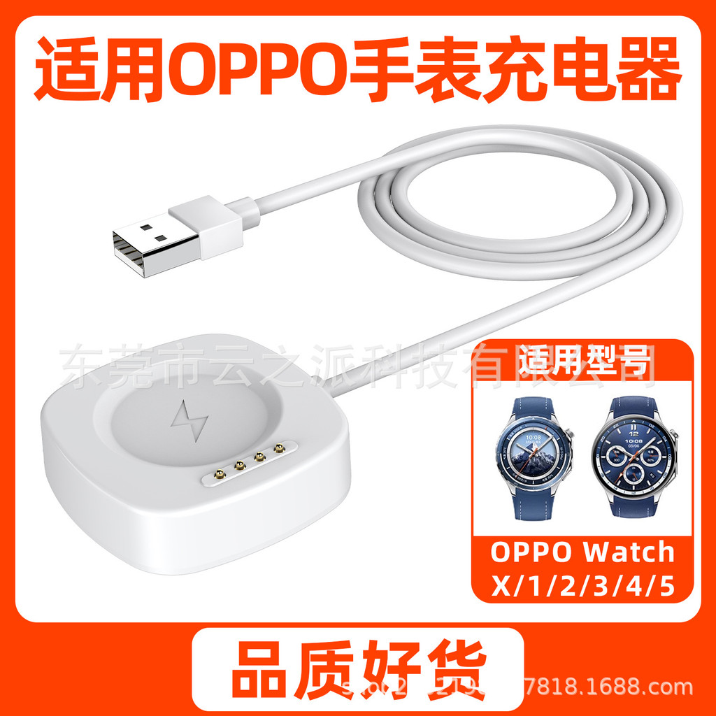 Adequado para OPPO Watch X 4 3 2 1 Cabo de carregamento oneplus watch 2 Carregador de relógio