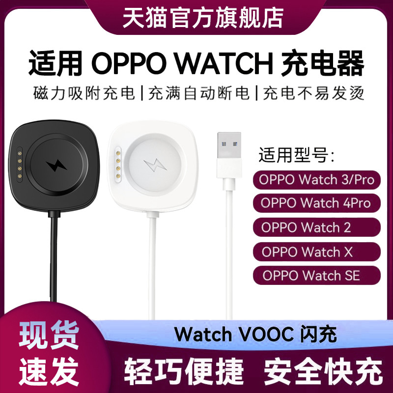 Lmiku adequado para OPPO Watch3Pro Watch Carregador de Base magnética Watch4Pro/Watch2/X2/WatchSE/WatchX OnePlus Watch 2