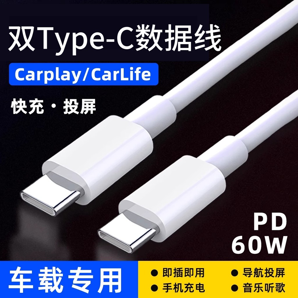 Adequado para cabo de dados de carro Wuling Binguo Cabo de carregamento rápido para celular Xingguo phev Macro mini Xing