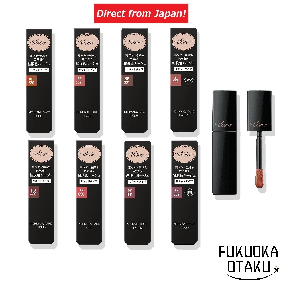 VISEE Tint Labial Líquido Efeito Brilho Cor Natural dos Lábios Fabricado no Japão【Direto do Japão】