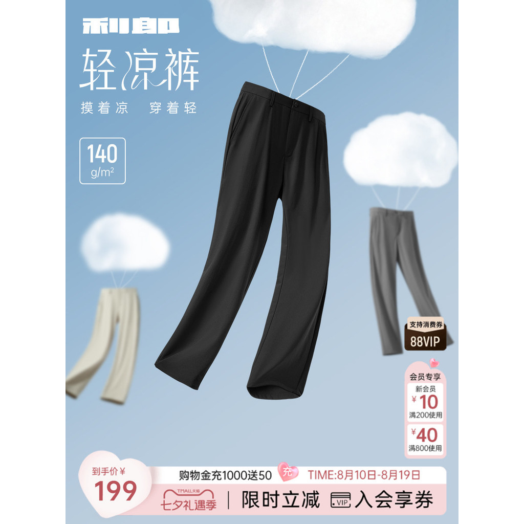 [Cool Feel/Light Thin Style] Lilang Oficial Reta Calça Casual Masculina 2026 Verão Calça Preta Masculina de Negócios