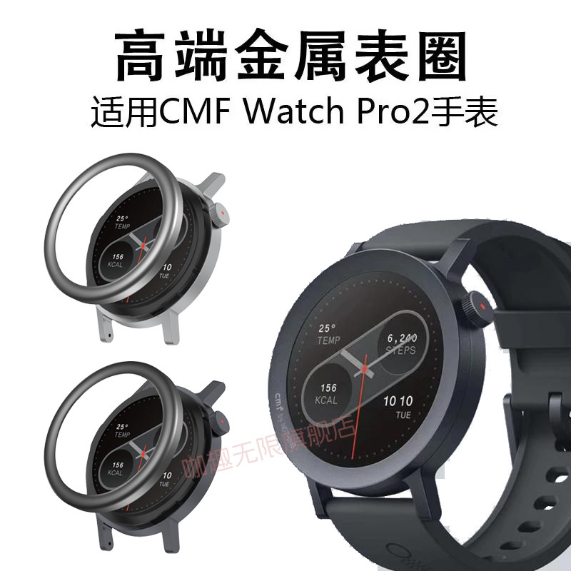 Adequado para CMF Watch Pro 2 Watch Metal Ring Watch Case CMF Watch Pro2 Smart Watch Bezel CMf Watch Pro 2 Watch Novo pr