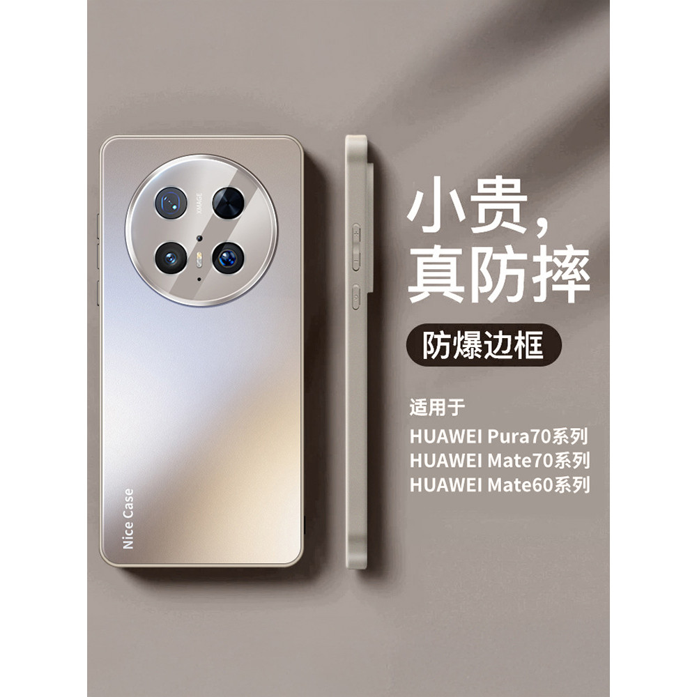 Novo estilo adequado para Huawei mate70 Capa de telefone High-End Feel P80pro Metal Paint Glass Case pura70 Vem com film