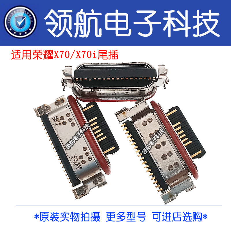 Adequado para honor X70 honor X70i plugue traseiro do telefone móvel Interface USB embutida tomada de carregamento Typec