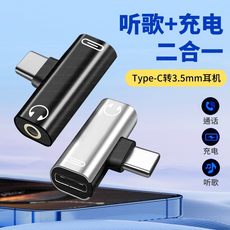 Adequado para vivo celular typec fone de ouvido tipo-c Interface iqoo7 9 adaptador neo5 conversor x60 pro + dois em um x