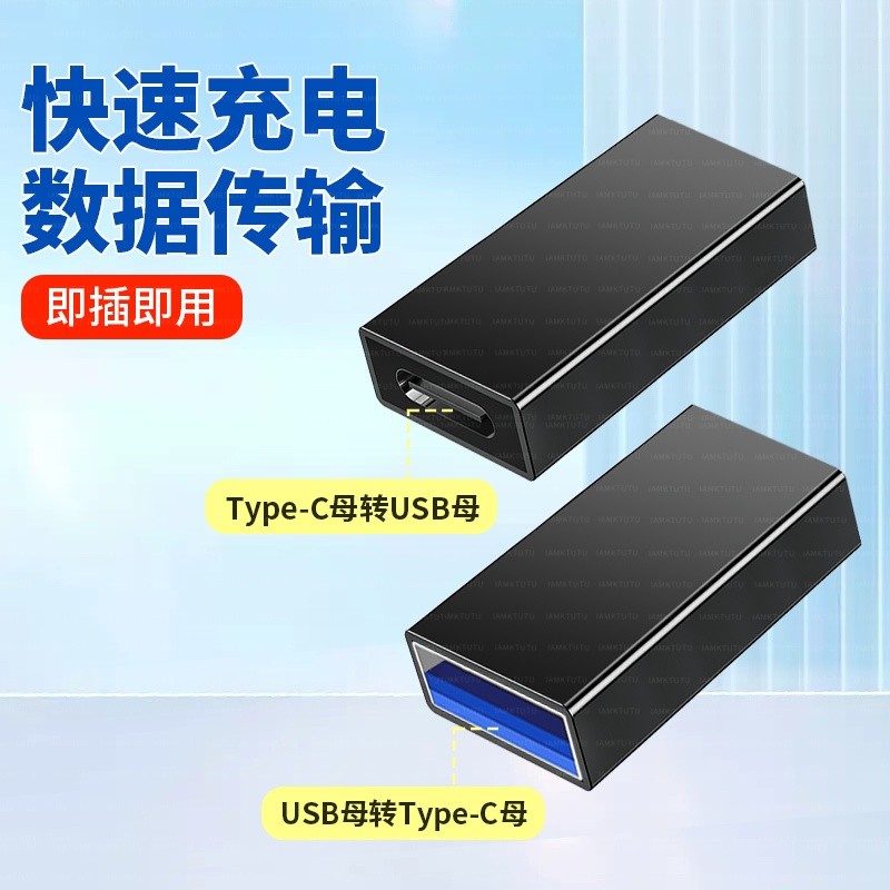 Tipo-c Fêmea para USB3.0 Interface Fêmea para Adaptador typec Conversor Fêmea Cabo de Carregamento Conexão de Cabo