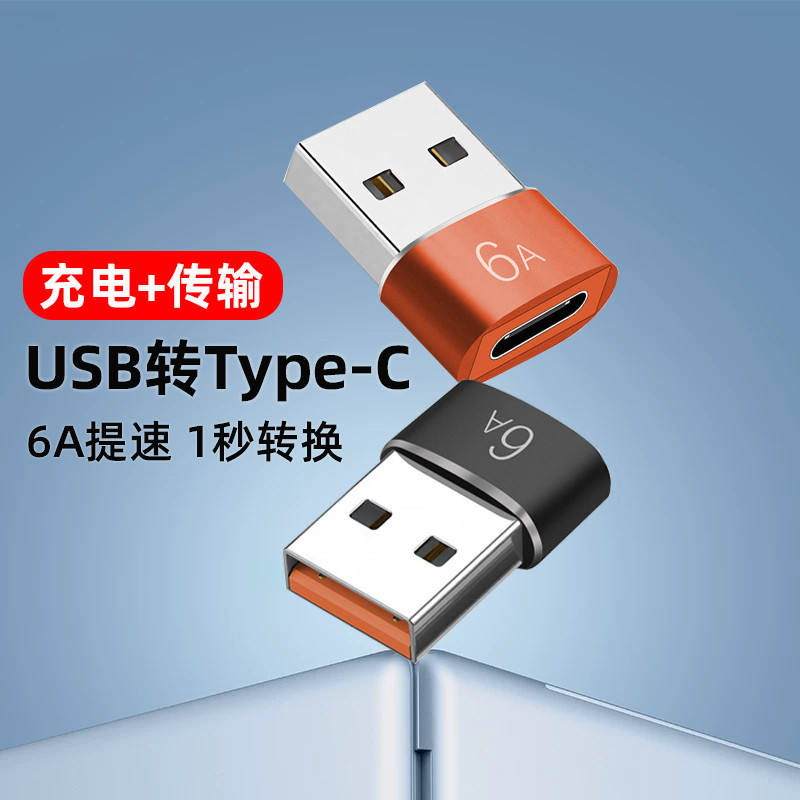 Cabeça de conversão Apple 15 iphone13 Conector de cabo de dados Adaptador 12promax Interface typec para USB Power Bank P