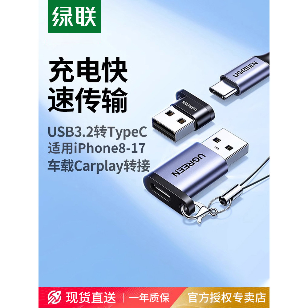 Interface Lvlian usb para typec Adequado para adaptador de carregamento iPhone17/16 Cabo de dados 15 Celular otg Computa