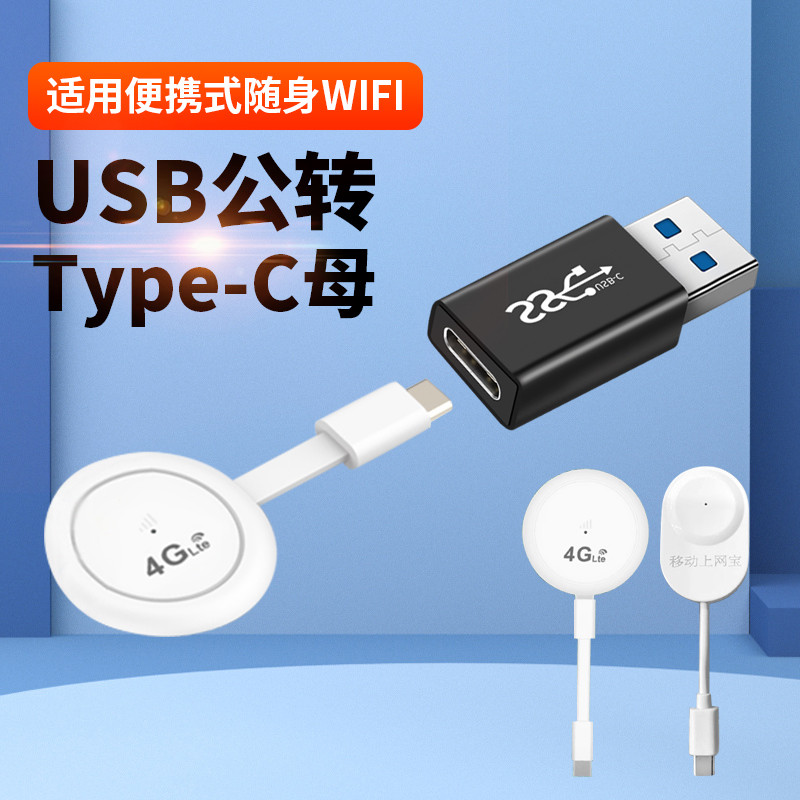 Adequado para Interface TypeC para USB3.0 Conversor de computador de mesa portátil Internet Treasure OTG / Huapin / Bee