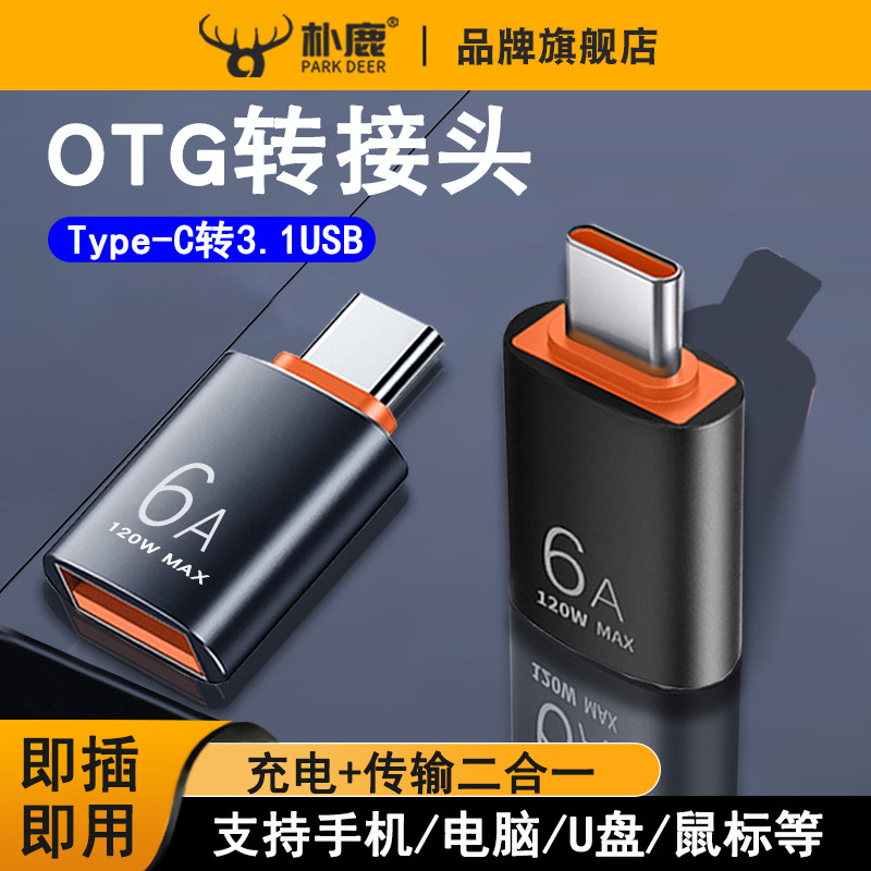 Adaptador Typec para USB3.0 Conversor OTG tpc Adequado para Huawei Xiaomi Android Interface Celular Laptop Conexão Unive