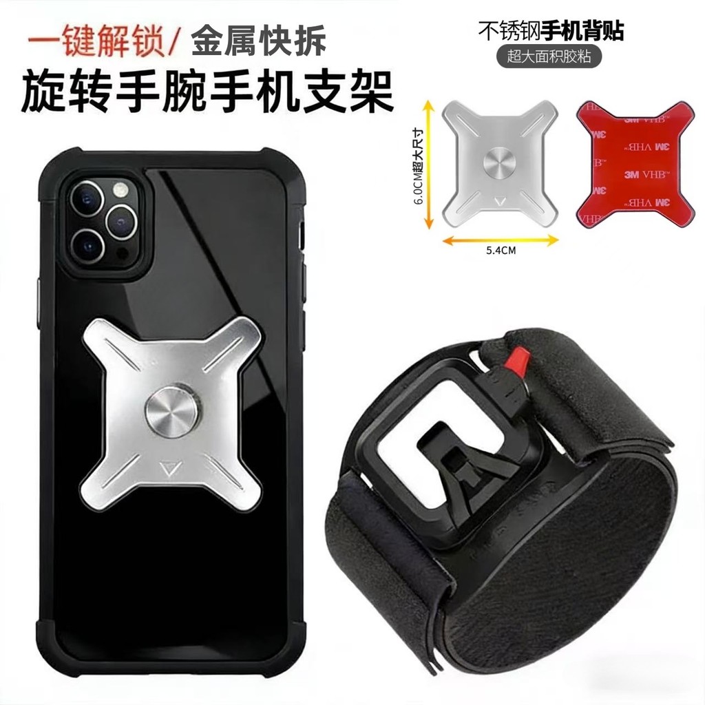 Suporte de telefone móvel de pulso de Metal com desbloqueio de uma tecla OEM Takeaway Sports Dedicado Alça de pulso Bols