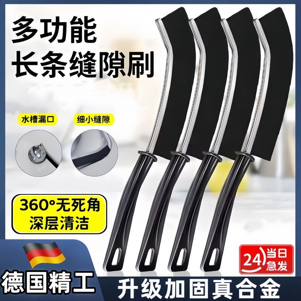 [Alemão Seiko] Multifuncional Long Strip Gap Escova Ferramenta útil de limpeza de ângulo morto Cerdas duras Banheiro Vas