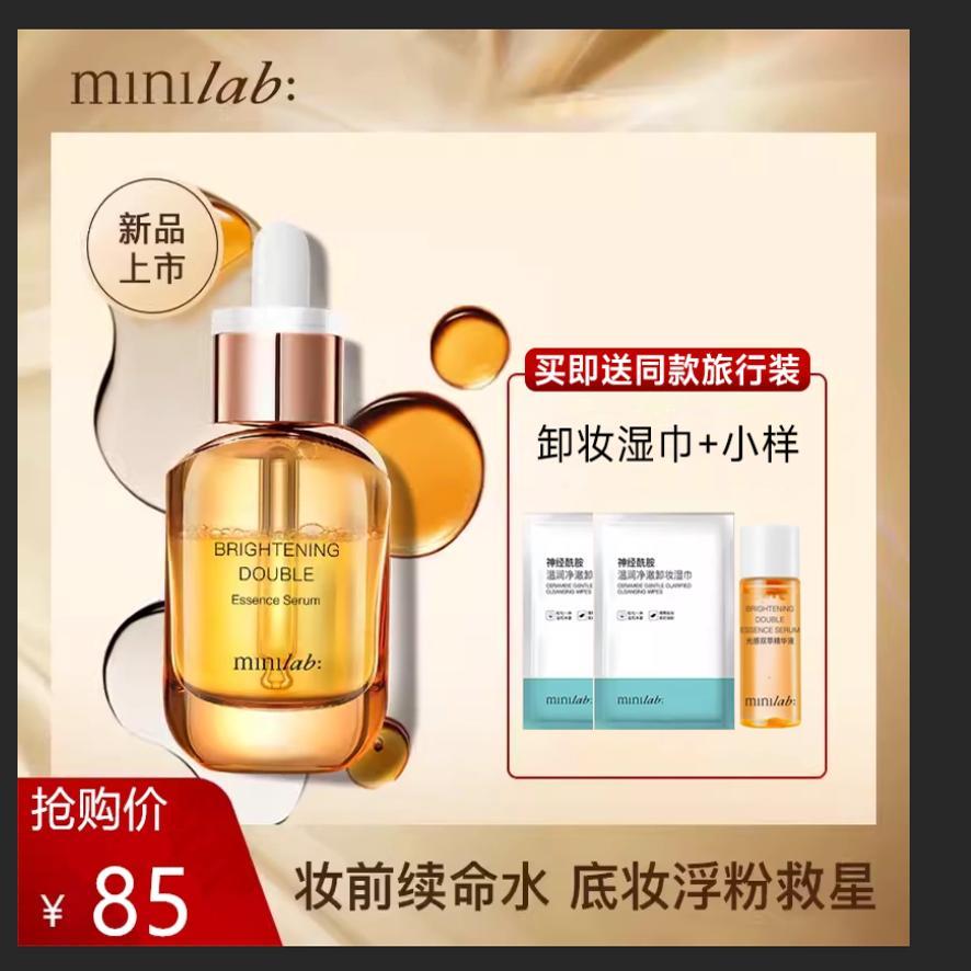 Mini minilab Light Sensation Light Makeup Essence Traceless Maquiagem Primer Óleo Hidratante Cartão Hidratante Pó Flutua