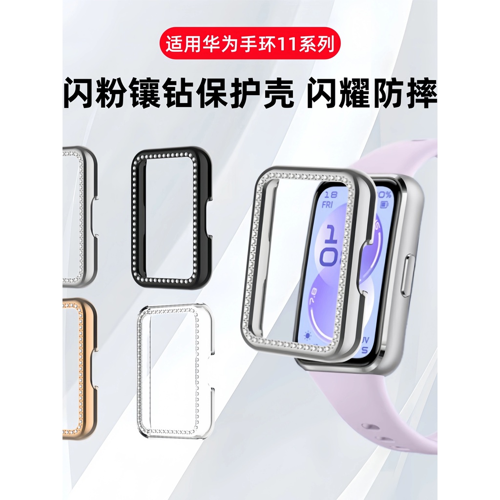 Adequado para pulseira Huawei 11 NFC Diamond Hollow capa protetora PC Smart Sports capa protetora resistente a choques c