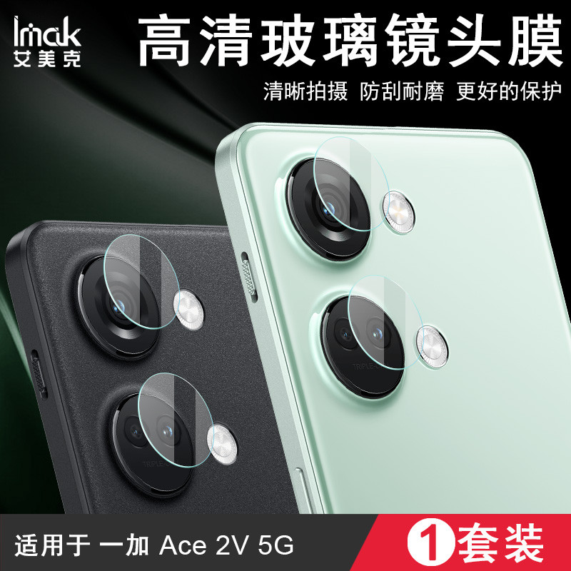 Imak Adequado para OnePlus Ace 2V Lens Film OnePlus Ace 2V Pure Glass 1 conjunto de película protetora para câmera trase
