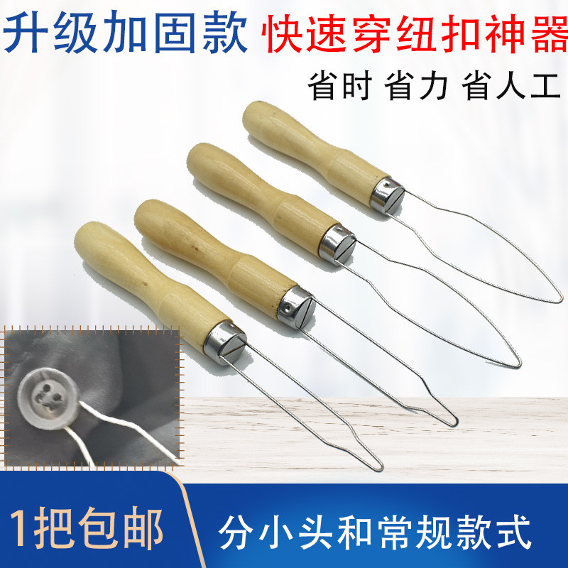 Botão de linha prático acessórios para máquina de costura DIY puxar anel Flip grande botão pequeno ferramenta útil
