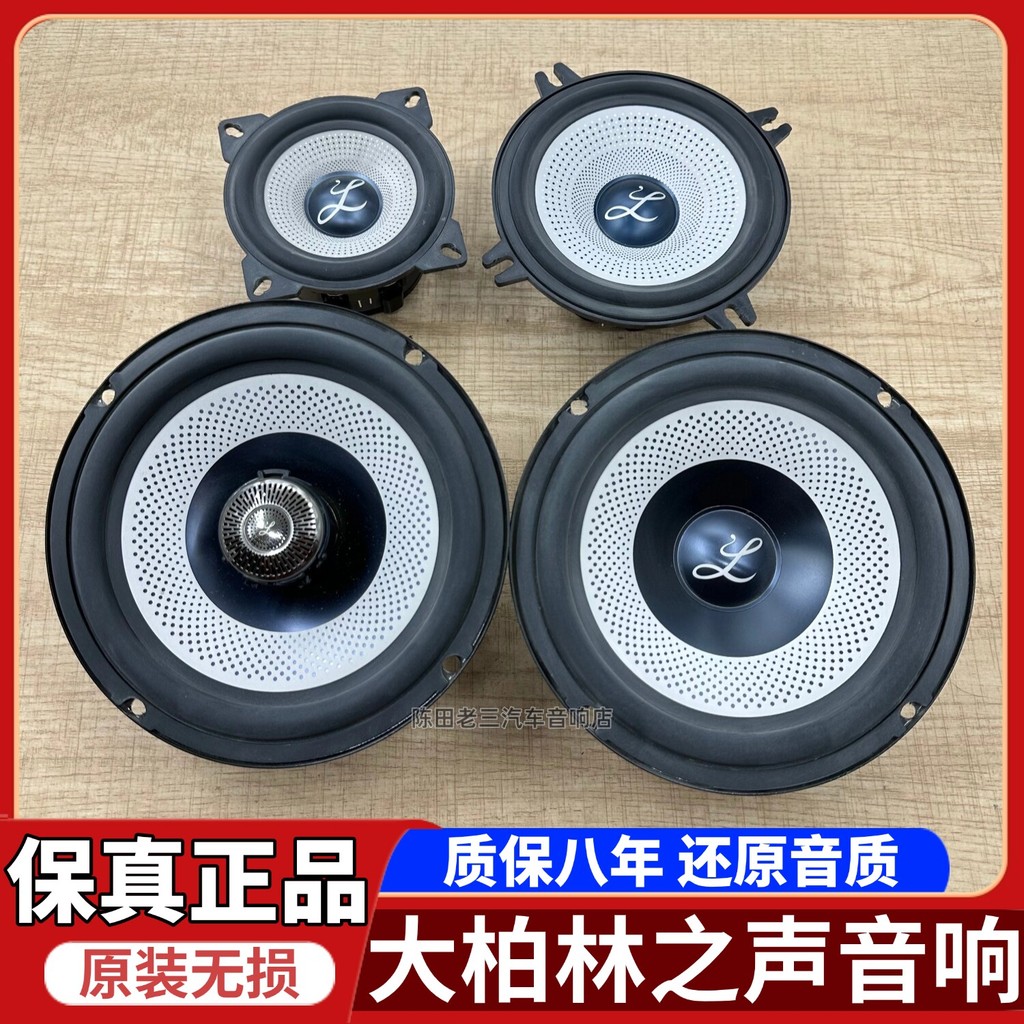 [Tao Hao Huo] Ótimo Upgrade de Áudio Automotivo Great Berlin Sound, Alto-falante de Porta de Nível Superior com Mid-Bass