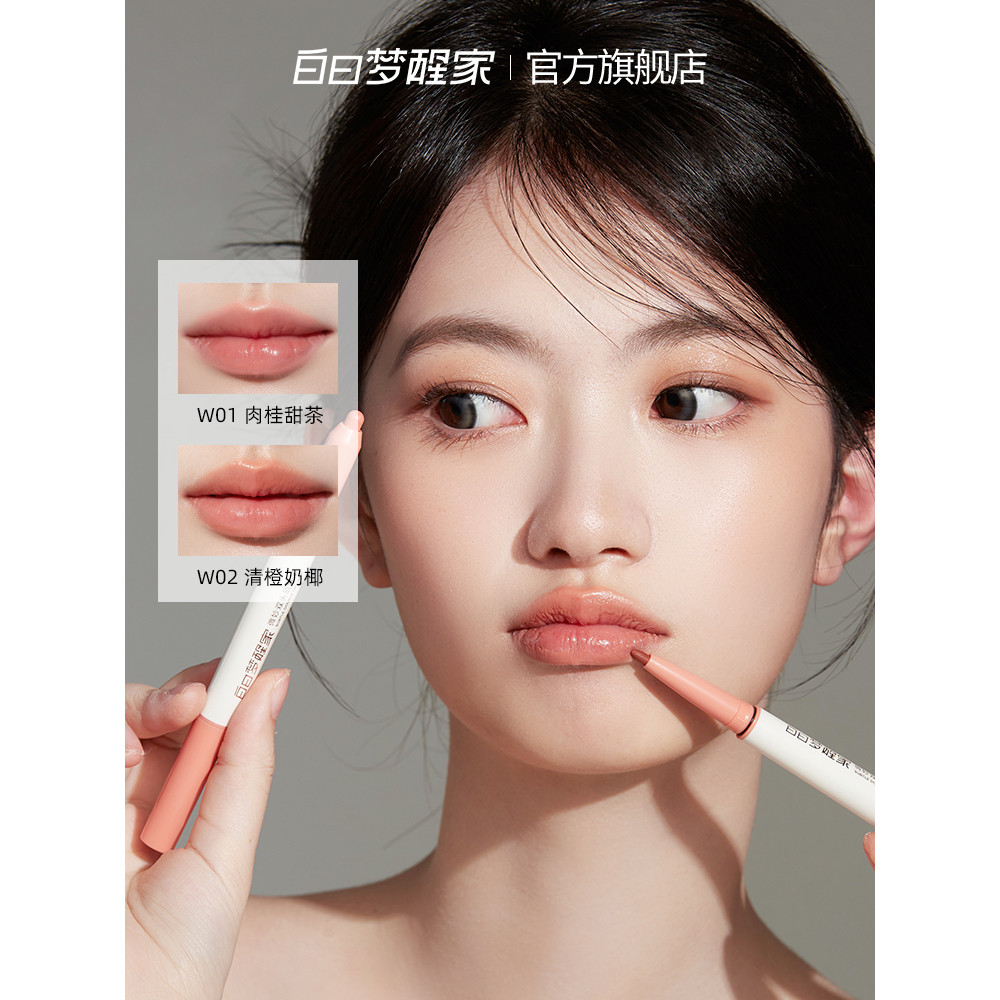 Daydream Awakening Home Lip Liner Canela Doce Chá Dupla Cabeça Toot Lip Nude Batom Caneta Base Contorno Lip Enhancement