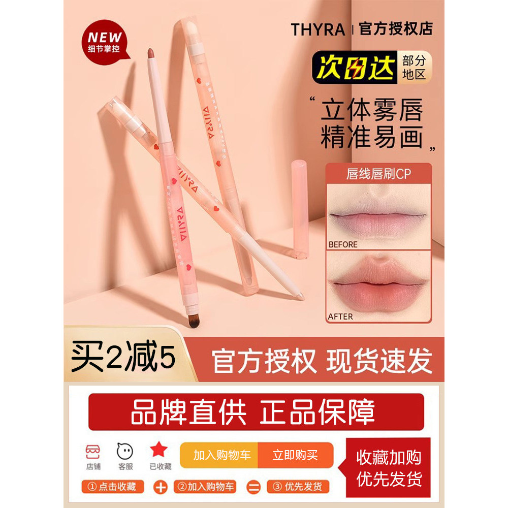 Thyra Thyra Fine Shaping Lip Liner Sombra Alto Brilho Contorno Lip Enhancement Batom Dudu Shortening Lip Brush