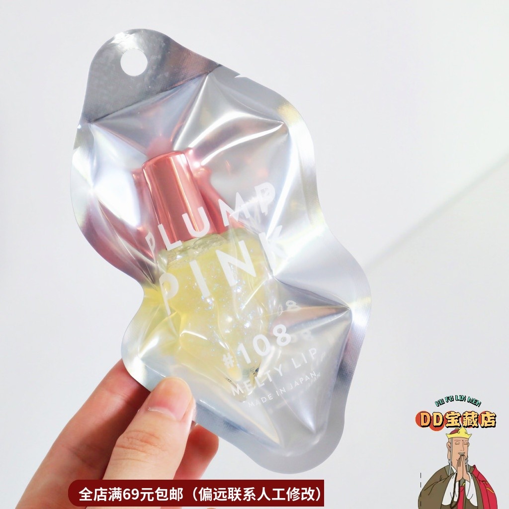 4.10 Japonês Lip Enhancement Gloss Lip Gloss 8g Hidratante Hidratante Lip Gloss Lip Mask Torne-se Dududu Lip In Seconds!