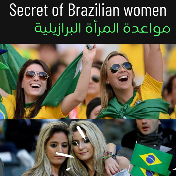 The secret of Brazilian women