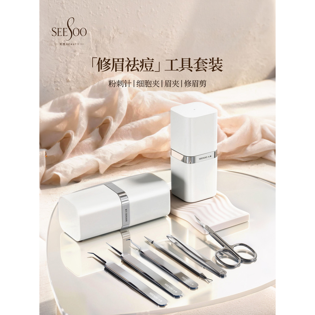 SEESOO Co-Branded Acne Needle Set Cell Clip Super Pointed Blackhead Clip Beauty Clip Sobrancelha Faca Acne Espremendo Ca