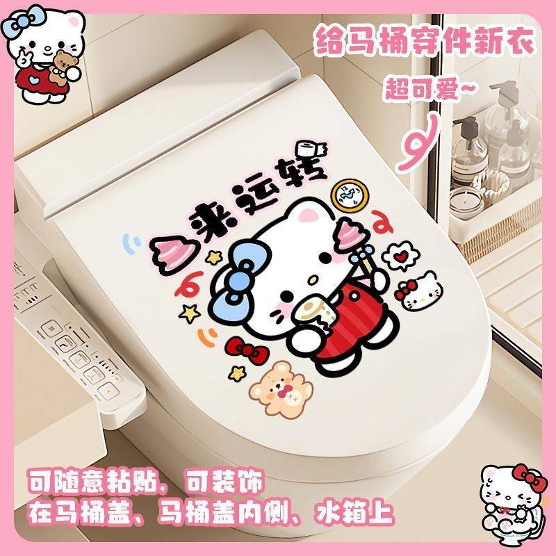 Cartoon Creative Cute Bathroom Toilet Decorative Cartoon Toilet Stickers Toilet Lid Stickers Back Glue 4g5l