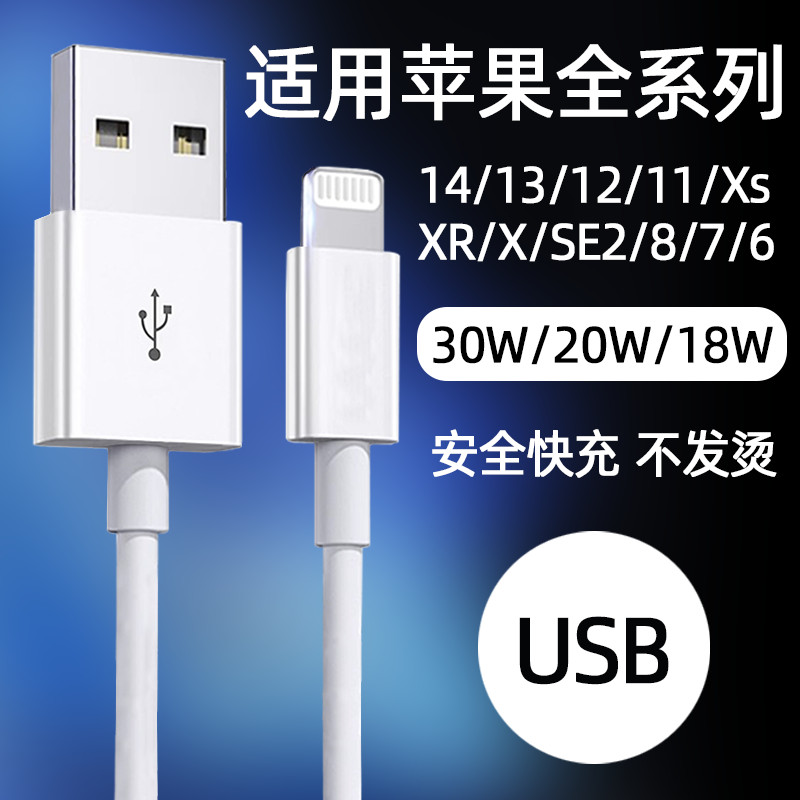 Adequado para iPhone Apple 14 Cabo de dados 18W Carga rápida 13 Cabo de carregamento 20W Celular 12Pro Fast 11Pro Max Fl